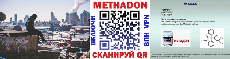где купить наркоту  Сасово  МЕТАДОН VHQ 